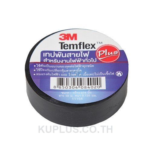 เทปพันสายไฟ Temflex Plus ขนาด 3/4 นิ้ว x 10 เมตร, สีดำ - TEMFLEX PLUS TAPE 3/4 IN X 10 M BLACK
