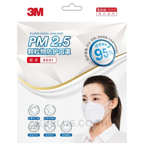 3M 9501 หน้ากากกันฝุ่นละอองPM2.5 (แพ็ค5ชิ้น) N95