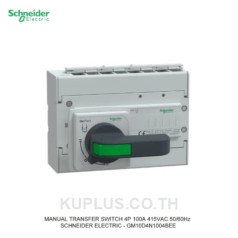 GM10D4N1004BEE, แมนนวลทรานเฟอร์สวิตช์ (Manual Transfer Switch) Schneider Electric GoPact MTS 100 4 โพล 100A 415VAC 50/60Hz ด้ามจับแบบต่อยาว (Extended handle)