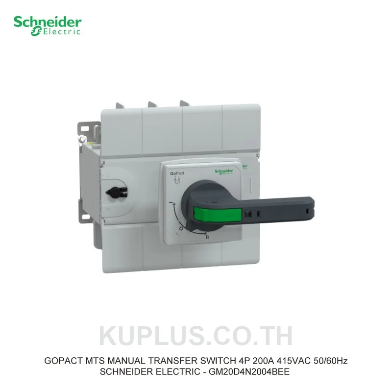 GM20D4N2004BEE, แมนนวลทรานเฟอร์สวิตช์ (Manual Transfer Switch) Schneider Electric GoPact MTS 200 4 โพล 200A 415VAC 50/60Hz ด้ามจับแบบต่อยาว (Extended handle)