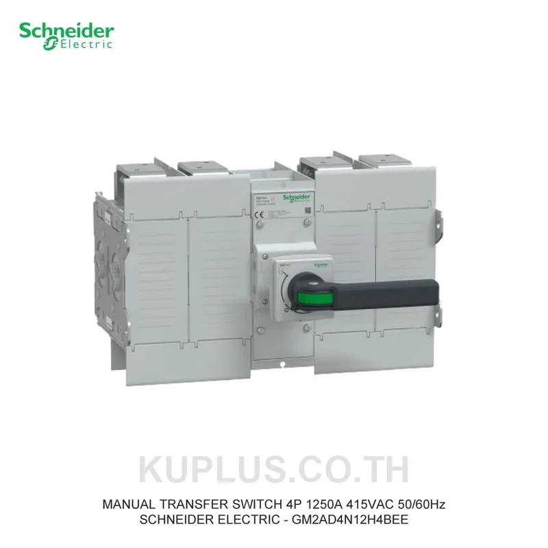 GM2AD4N12H4BEE, แมนนวลทรานเฟอร์สวิตช์ (Manual Transfer Switch) Schneider Electric GoPact MTS 2000 4 โพล 1250A 415VAC 50/60Hz ด้ามจับแบบต่อยาว (Extended handle)