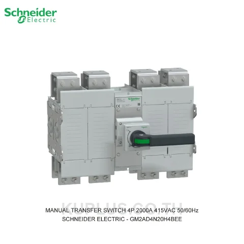 GM2AD4N20H4BEE, แมนนวลทรานเฟอร์สวิตช์ (Manual Transfer Switch) Schneider Electric GoPact MTS 2000 4 โพล 2000A 415VAC 50/60Hz ด้ามจับแบบต่อยาว (Extended handle)