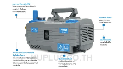 เครื่องฉีดน้ำแรงดันสูง 130 บาร์ Zinsano รุ่น PR1301
